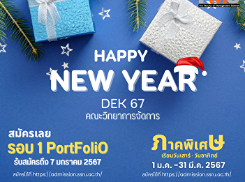 Public relations for accepting new
students for the year 2024, Faculty of
Management Science Suan Sunandha
Rajabhat University