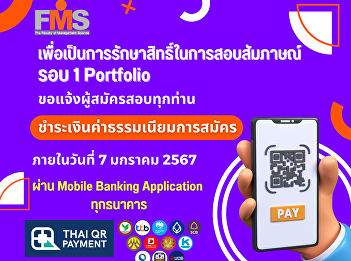 Public relations informing all
examination applicants. pay the
application fee for Round 1 Portfolio