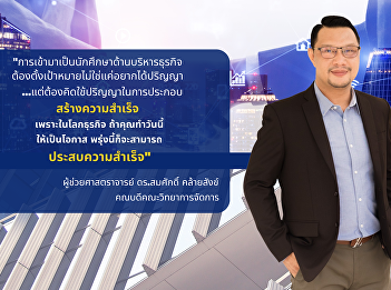 Public relations for accepting new
students for the year 2024, Faculty of
Management Science Suan Sunandha
Rajabhat University