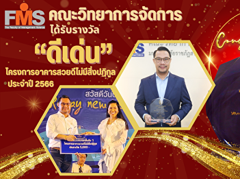 Faculty of Management Science wins
