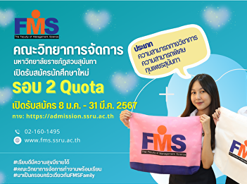 Publicizing the recruitment of new
students, regular semester, bachelor's
degree level Academic year 2024 (Round 2
Quota) Academic Ability/Special Ability
Category/and Phet Sunandha Scholarship