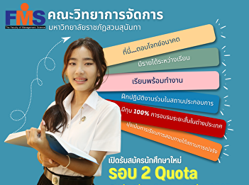 Publicizing the recruitment of new
students, regular semester, bachelor's
degree level Academic year 2024 (Round 2
Quota) Academic Ability/Special Ability
Category/and Phet Sunandha Scholarship