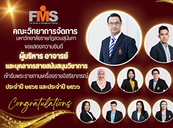 Media congratulates administrators,
teachers, and academic support
personnel. Received the Royal Decoration
for the year 2022 and year 2023