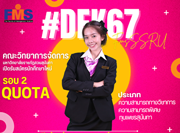 Publicizing the recruitment of new
students, regular semester, bachelor's
degree level Academic year 2024 (Round 2
Quota) Academic Ability/Special Ability
Category/and Phet Sunandha Scholarship