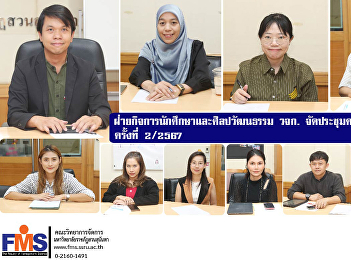 Student Affairs and Arts and Culture
Department Faculty of Management Science
held the 2nd meeting of the department
committee in 2024.