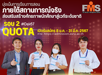 Publicizing the recruitment of new
students, regular semester, bachelor's
degree level Academic year 2024 (Round 2
Quota) Academic Ability/Special Ability
Category/and Phet Sunandha Scholarship