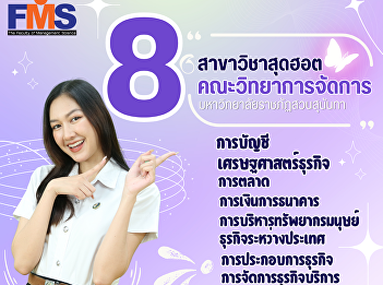 Publicizing the recruitment of new
students, regular semester, bachelor's
degree level Academic year 2024 (Round 2
Quota) Academic Ability/Special Ability
Category/and Phet Sunandha Scholarship