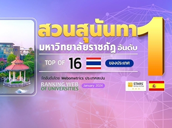 Webometrics ranking results January 2024