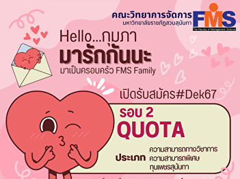 Publicizing the recruitment of new
students, regular semester, bachelor's
degree level Academic year 2024 (Round 2
Quota) Academic Ability/Special Ability
Category/and Phet Sunandha Scholarship