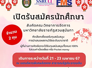 Publicize the selection project to
receive funding for international
research presentations in the Hong Kong
Special Administrative Region. People's
Republic of China