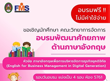 Invite interested students to join.
