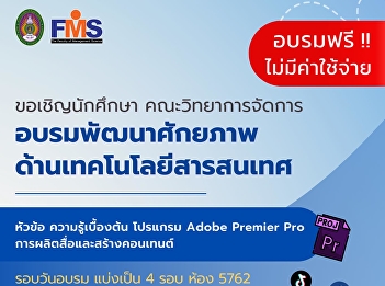 Inviting students who are interested to
join 