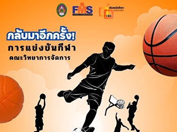 Publicizing sports competition
activities M-science Sport's day 2024