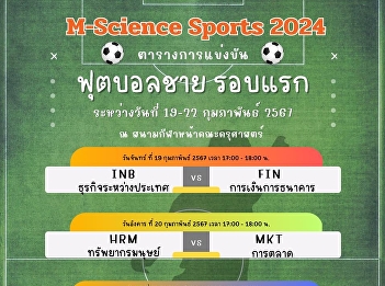 Public relations for M-science Sport's
Day 2024, the first round of football
competition.