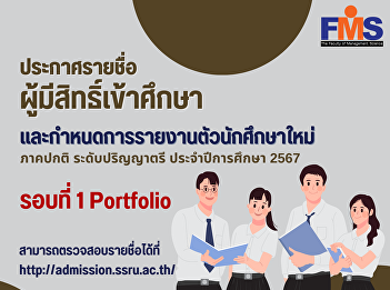 Announcing the names of those eligible
to study and the schedule for reporting
new students regular semester,
bachelor's degree level Academic year
2024