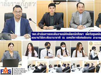 Faculty of Management Science Conduct
student selection interviews To receive
funding to present international
research work in the Hong Kong Special
Administrative Region. People's Republic
of China