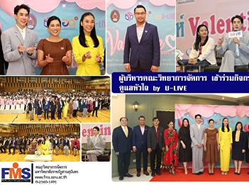Executives of the Faculty of Management
Science Participate in the Valentine's
Day activity: Take Care of Your Heart by
U-LIVE