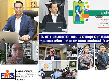 Executives and personnel of the VDC
participated in activities to drive the
development of educational quality. for
operational excellence (EdPEX) for
fiscal year 2024