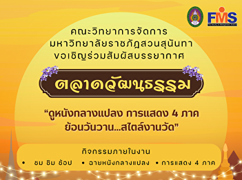 Come join in and experience the
atmosphere of the cultural market 