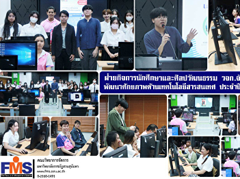 The Student Affairs and Arts and Culture
Department of the VDC organizes the
project.   Training to develop
information technology potential
Academic year 2023