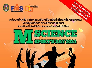 Publicizing M-Science Sport's Day 2024
activities