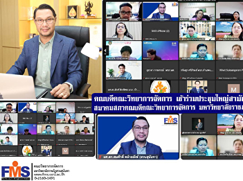 Dean of the Faculty of Management
Science attend the 2024 Annual General
Meeting   Association of Deans of
Faculty of Management Science Rajabhat
University of Thailand