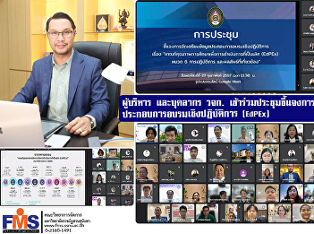 Executives and personnel, Faculty of
Management Science attended the meeting
to explain the preparation of
information for the workshop. Subject:
Educational Quality Criteria for
Excellence (EdPEx)