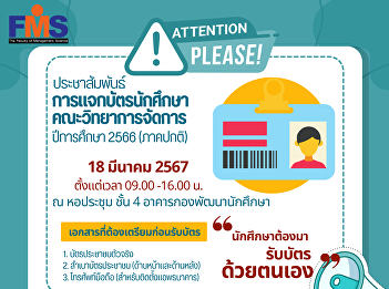 Distributing student cards Faculty of
Management Science, academic year 2023
(regular semester)