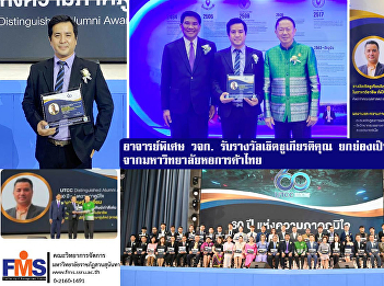 Special lecturer, Faculty of Management
Science receive an award of honor
Honored as an outstanding alumni from
the University of the Thai Chamber of
Commerce