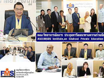 Faculty of Management Science meeting to
discuss guidelines for academic
cooperation with   ASCENSUS Institute,
an Edutrust Private Education, Singapore