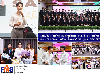 Field of Study: Service Business
Management Faculty of Management Science
organize a seminar project Topic:
