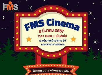 Outdoor movie screening program at the
