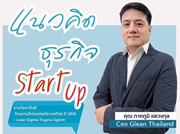 Invite students and those who are
interested participate in seminar
projects organized by the Department of
Business Economics Faculty of Management
Science on the topic 