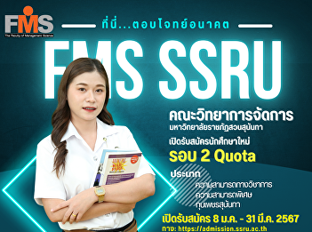 Publicizing the recruitment of new
students, regular semester, bachelor's
degree level Academic year 2024 (Round 2
Quota) Academic Ability/Special Ability
Category/and Phet Sunandha Scholarship