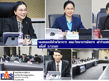 Deputy Dean for Academic Affairs Faculty
of Management Science attended the
Academic Council meeting No. 3/2024