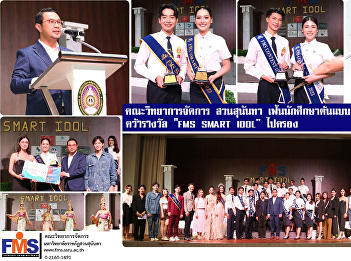Faculty of Management Science, Suan
Sunandha, selects model students 