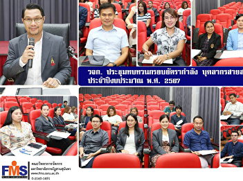 Faculty of Management Science Meeting to
review the workforce framework Academic
support personnel Fiscal year 2024