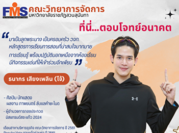 Publicizing the recruitment of new
students, regular semester, bachelor's
degree level Academic year 2024 (Round 2
Quota) Academic Ability/Special Ability
Category/and Phet Sunandha Scholarship