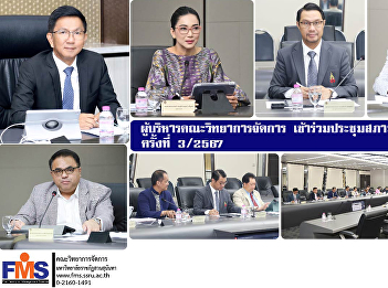 Executives of the Faculty of Management
Science Attended the University Council
meeting No. 3/2024