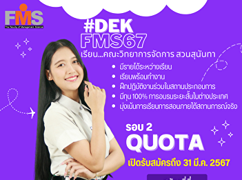 Publicizing the recruitment of new
students, regular semester, bachelor's
degree level Academic year 2024 (Round 2
Quota) Academic Ability/Special Ability
Category/and Phet Sunandha Scholarship