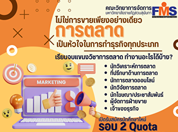 Publicizing the recruitment of new
students, regular semester, bachelor's
degree level Academic year 2024 (Round 2
Quota) Academic Ability/Special Ability
Category/and Phet Sunandha Scholarship