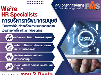 ประชาสัมพันธ์การรับสมัครนักศึกษาใหม่
ภาคปกติ ระดับปริญญาตรี ประจำปีการศึกษา
2567 (รอบที่ 2 Quota)
ประเภทความสามารถทางวิชาการ/ความสามารถพิเศษ/และทุนเพชรสุนันทา