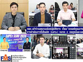 Executives and personnel, Faculty of
Management Science Participate in a
workshop on “Educational Quality
Criteria for Excellence Implementation
(EdPEx), Section 2, Strategies and
Related Results”