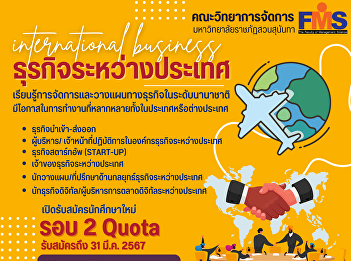 Publicizing the recruitment of new
students, regular semester, bachelor's
degree level Academic year 2024 (Round 2
Quota) Academic Ability/Special Ability
Category/and Phet Sunandha Scholarship