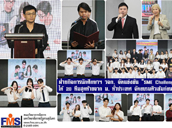 Student Affairs and Arts and Culture
Department Faculty of Management Science
organized the 