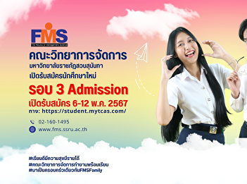 Publicizing the recruitment of new
students, regular semester, bachelor's
degree level Academic year 2024 (Round 3
Admission)