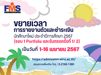 Extended reporting and payment time for
new students for academic year 2024 (1st
portfolio round and 1st/2nd direct
admission)