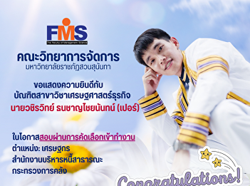 Faculty of Management Science Suan
Sunandha Rajabhat University
Congratulations to Graduate in Business
Economics