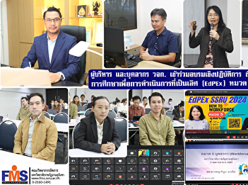 Executives and personnel of FMS attended
a workshop on “Educational Quality
Criteria for Excellence (EdPEx) Section
5 Personnel