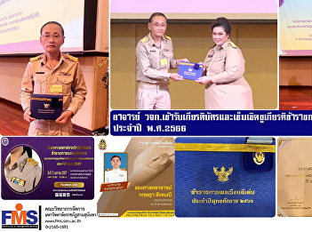 Lecturer, Faculty of Management Science
receive a certificate and pin of honor
for outstanding civil servants 2023